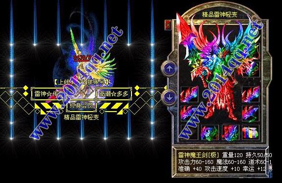 热血传奇发布网每次击杀祖玛教主得到的武器都比较好